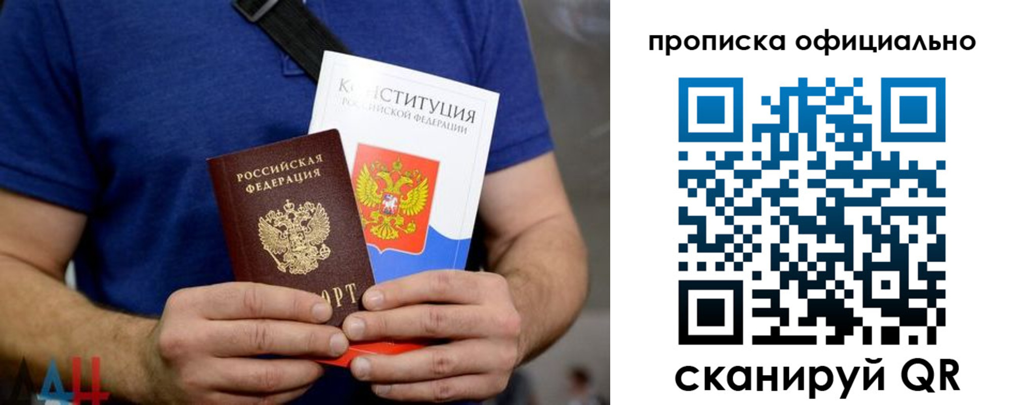 прописка от собственника в Емве