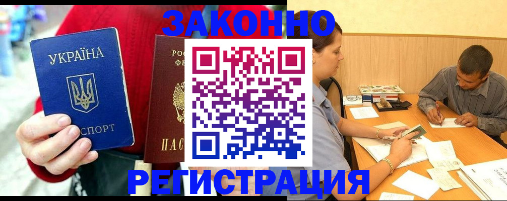прописка для военкомата в Емве