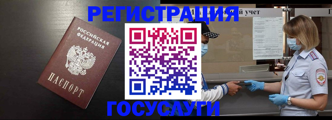 прописка законно в Емве