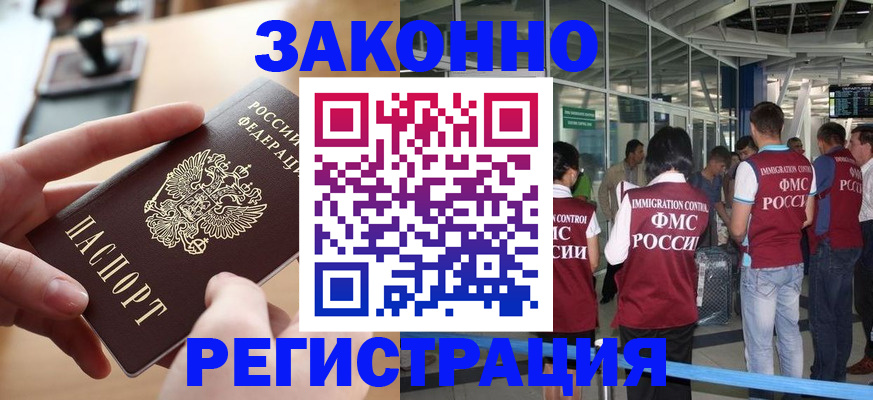 временная регистрация 2025 в Емве