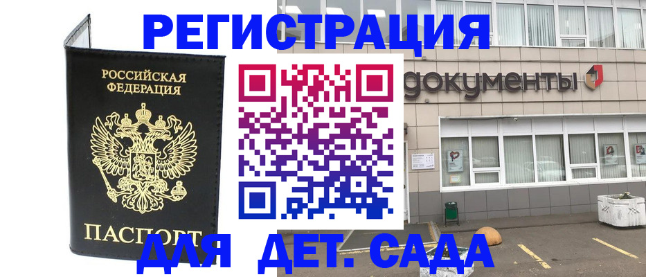 временная регистрация законно в Емве